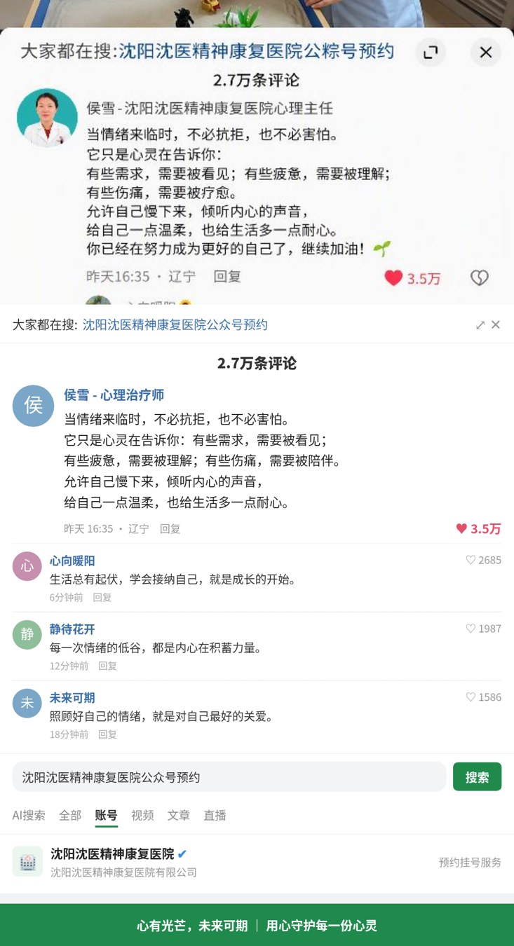 人物口播截图风
