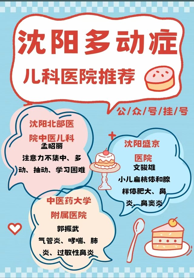 医生名单清单（装饰版） 07