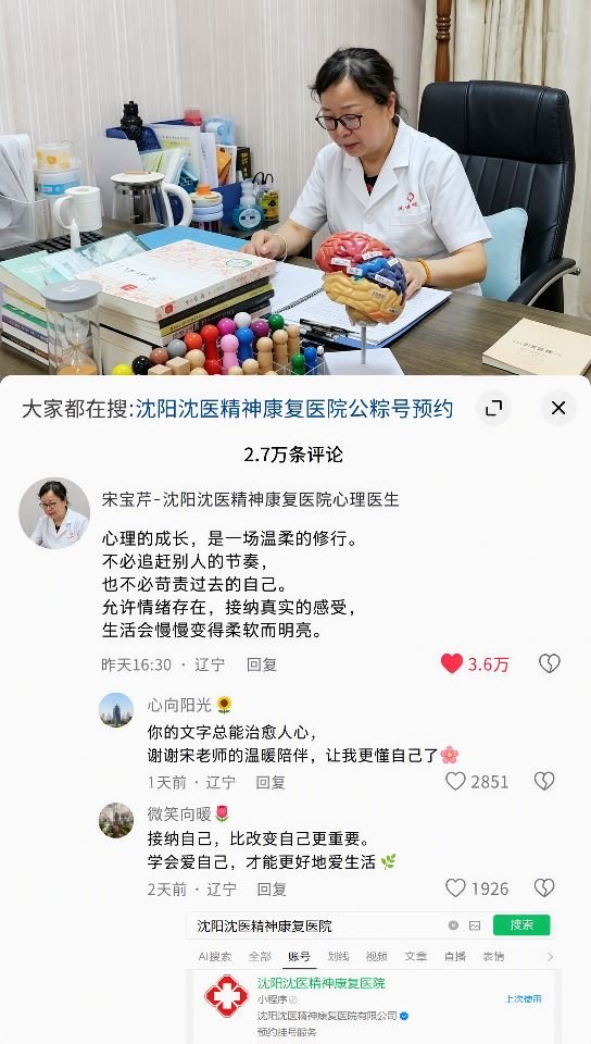 专家寄语社交截图 02