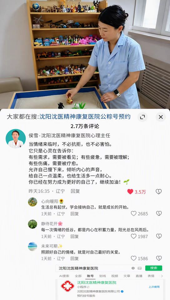 专家寄语社交截图 03 参考图